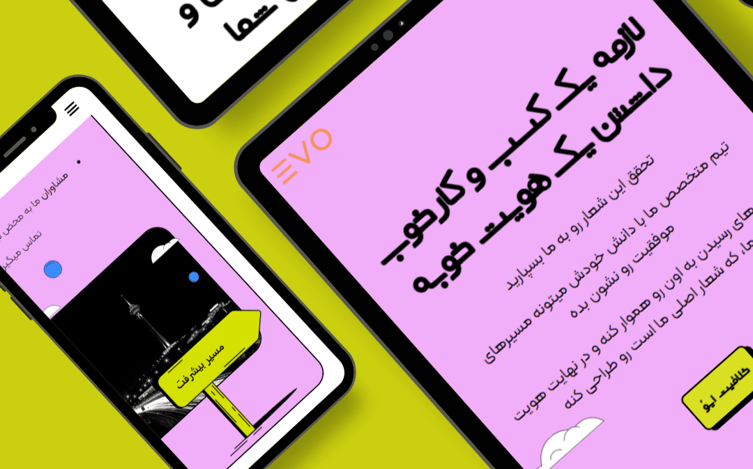 وبسایت مدرن و امروزی