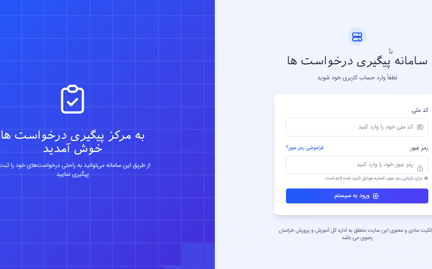 قالب سایت 