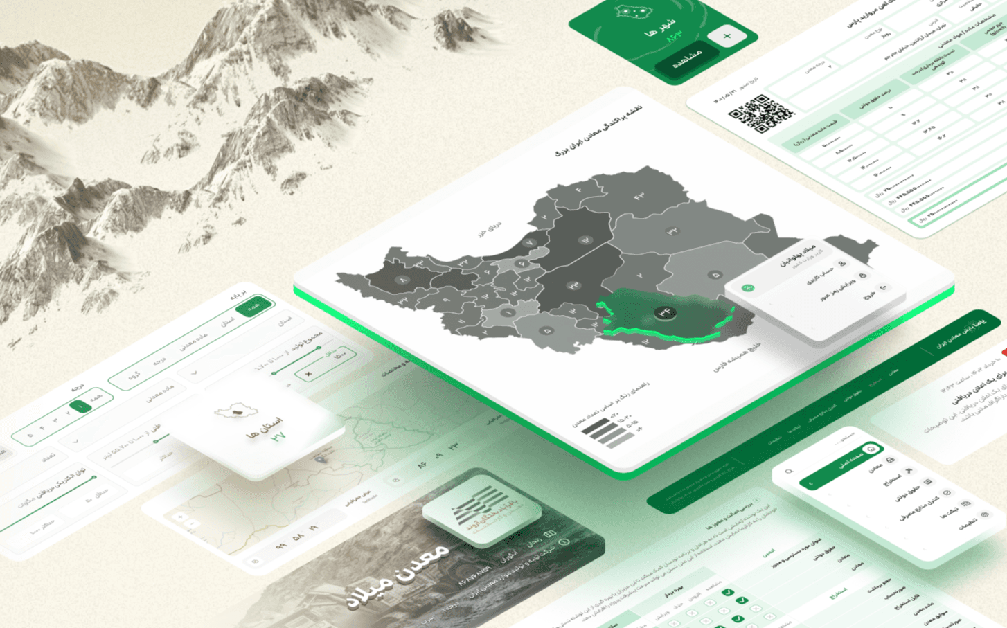 طراحی UI/UX پنل مدیریت معادن
