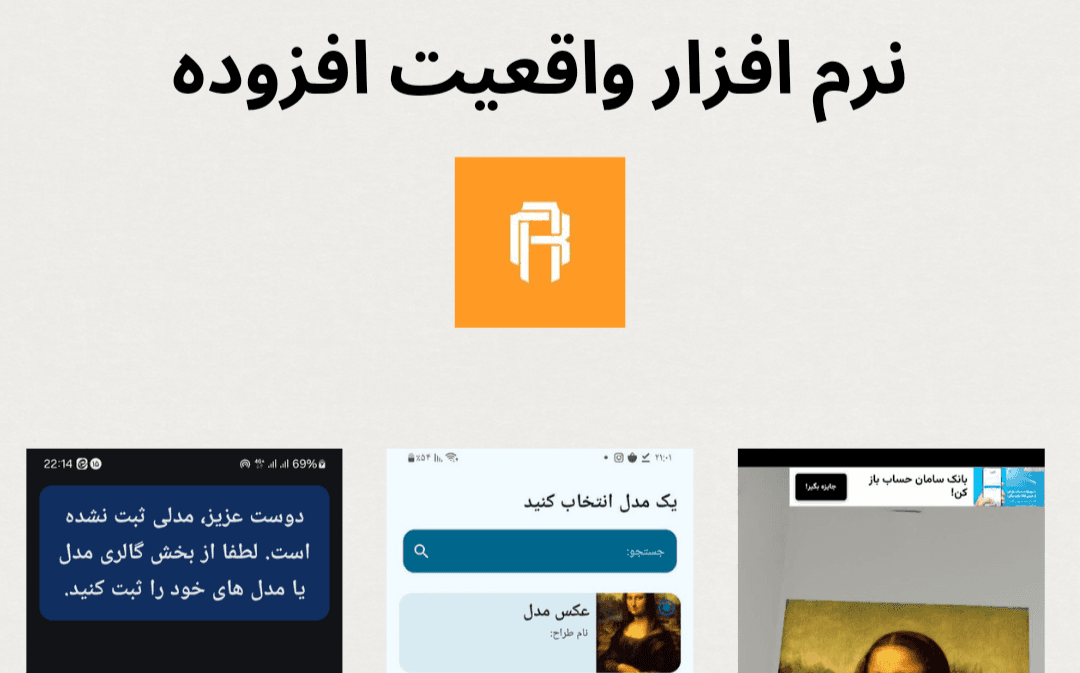 واقعیت افزوده تصاویر