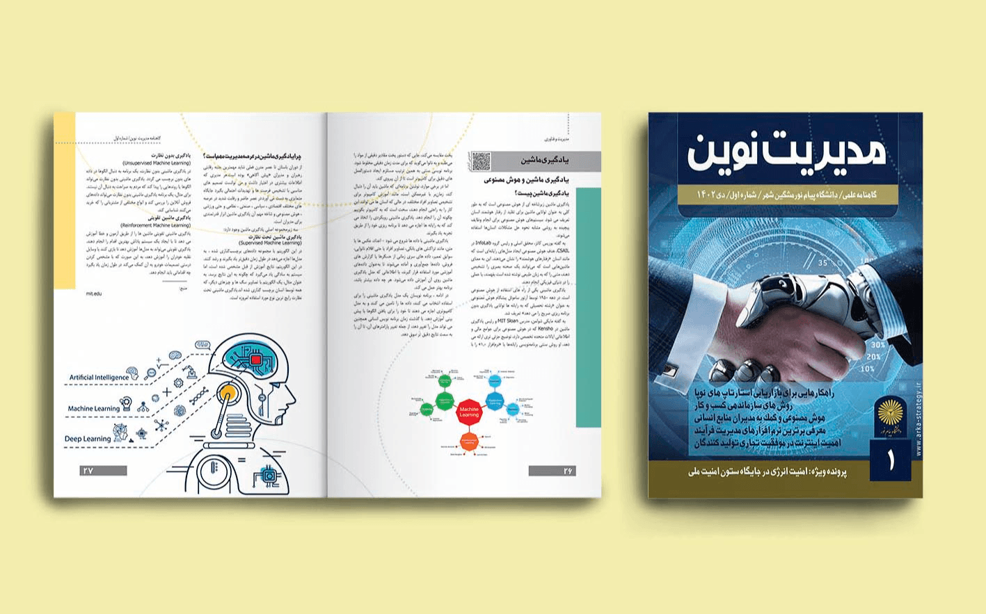 گاهنامه مدیریت نوین