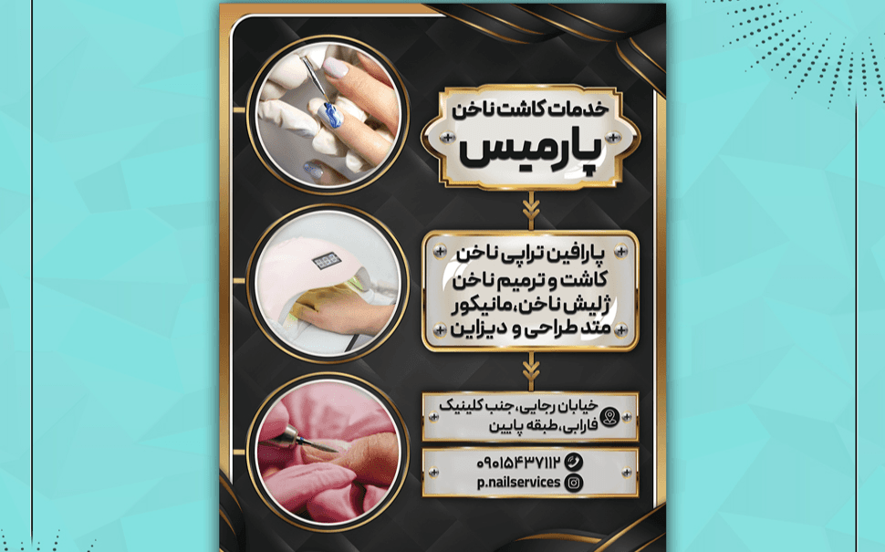 نمونه طراحی (پوستر)