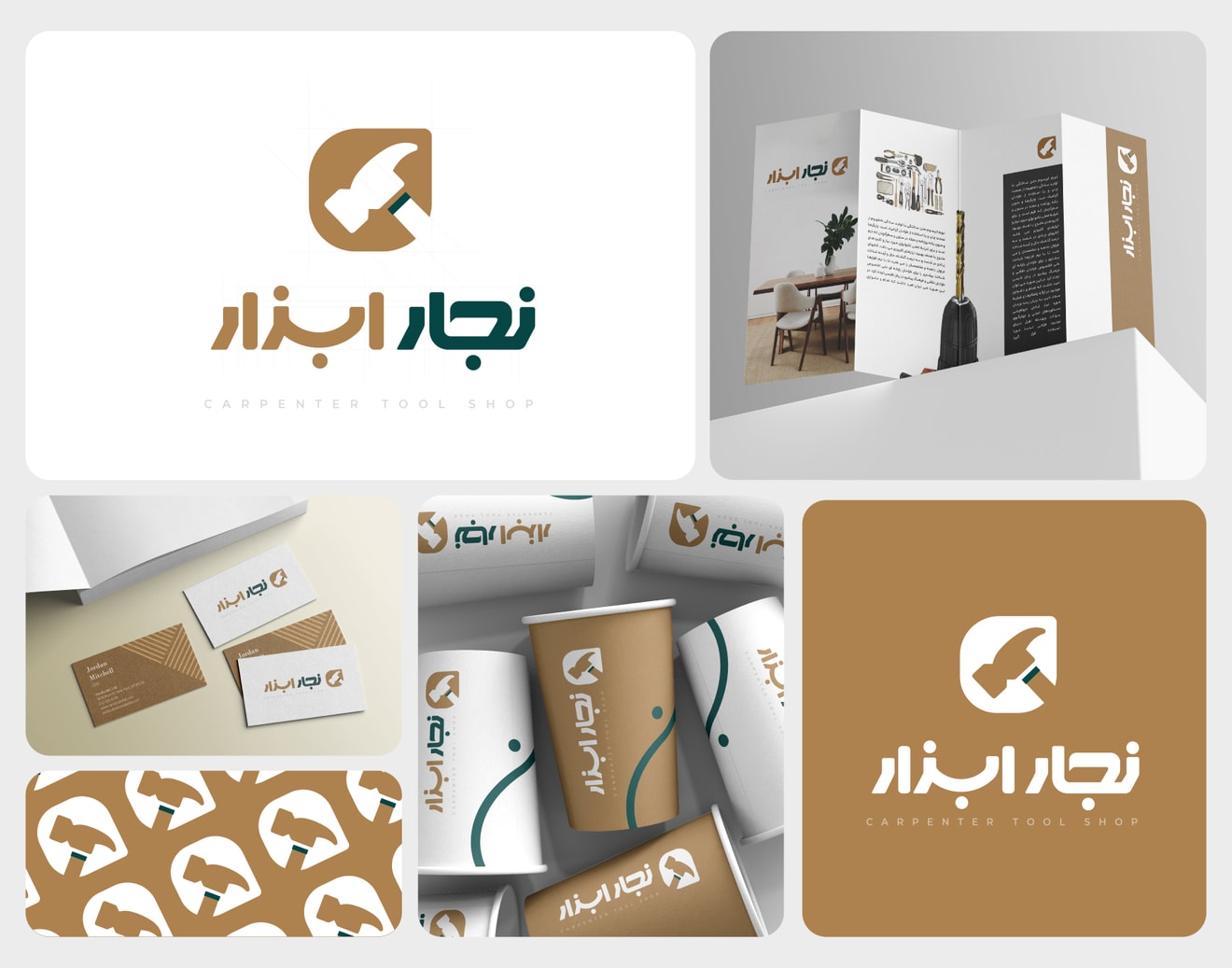 طراحی لوگو و کاتالوگ نجار ابزار