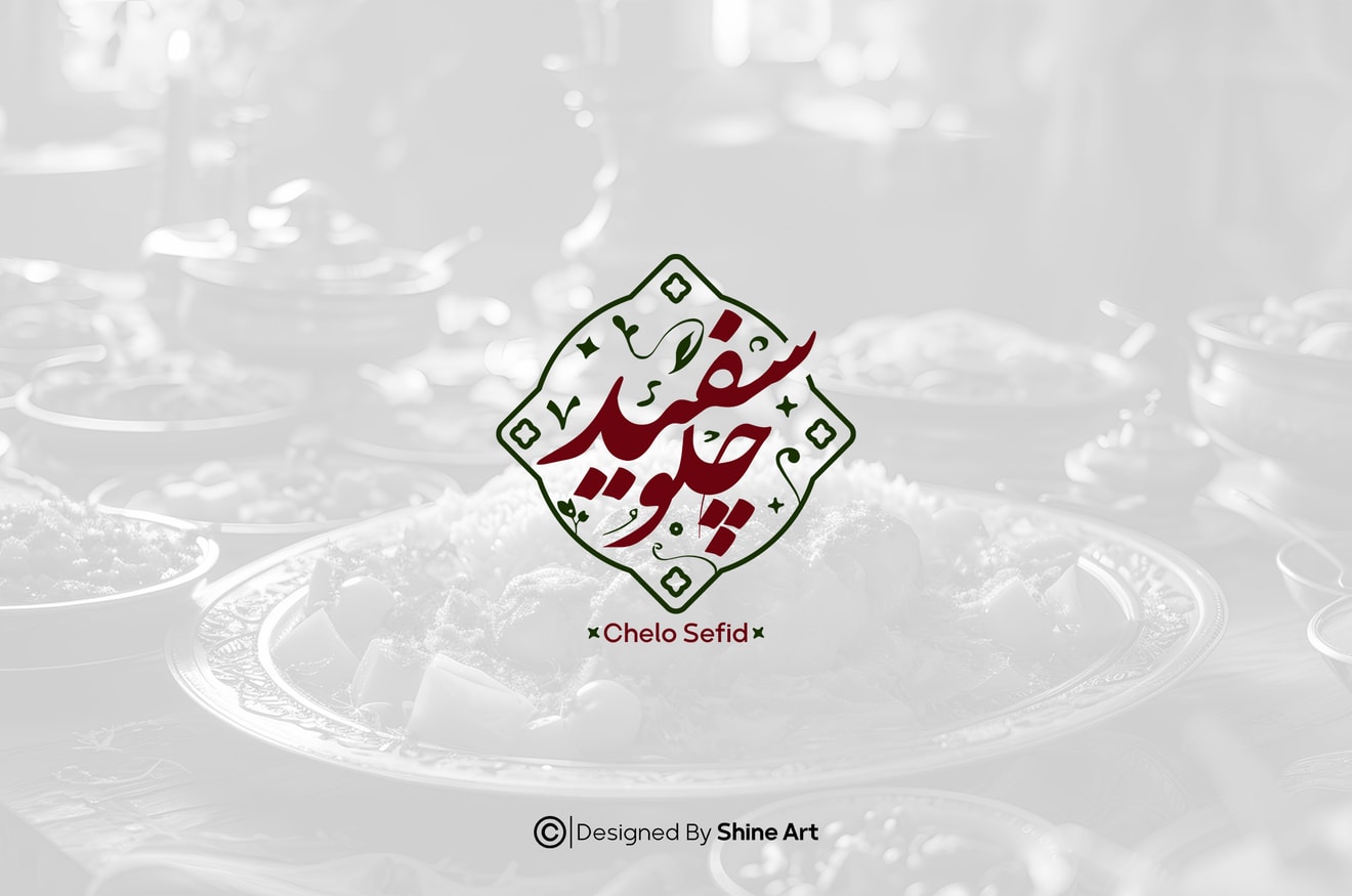 لوگوی چلو سفید/رستوران