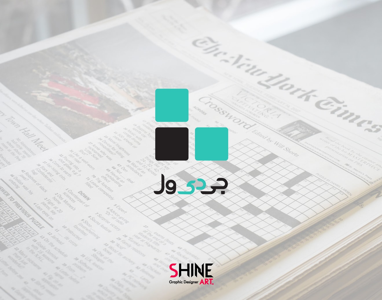 جی دی ول/جدول آنلاین