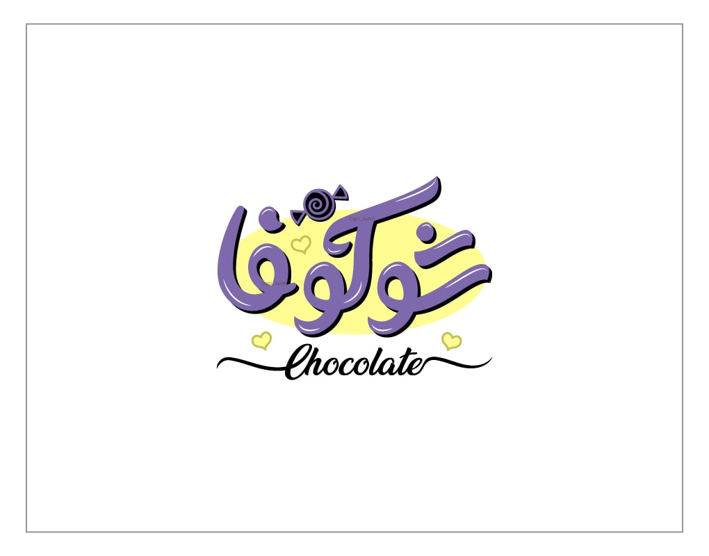 طراحی لوگوی شوکوفا برای فروش شکلات 