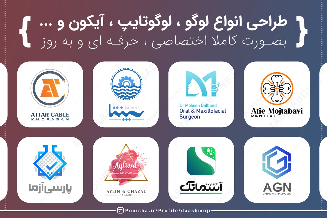 تعدادی از نمونه کار ها
