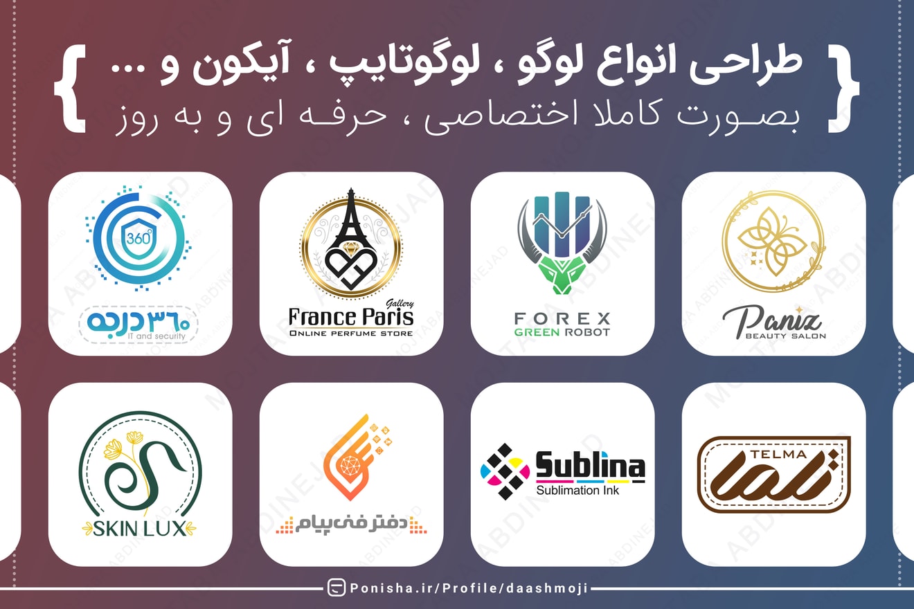 تعدادی از نمونه کار ها