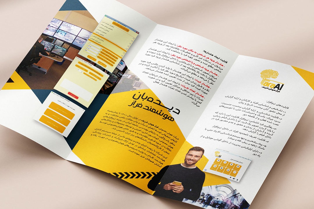 تجهیزات مراقبتی