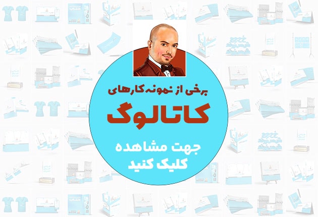 طراحی کاتالوگ مدرن و حرفه‌ای 