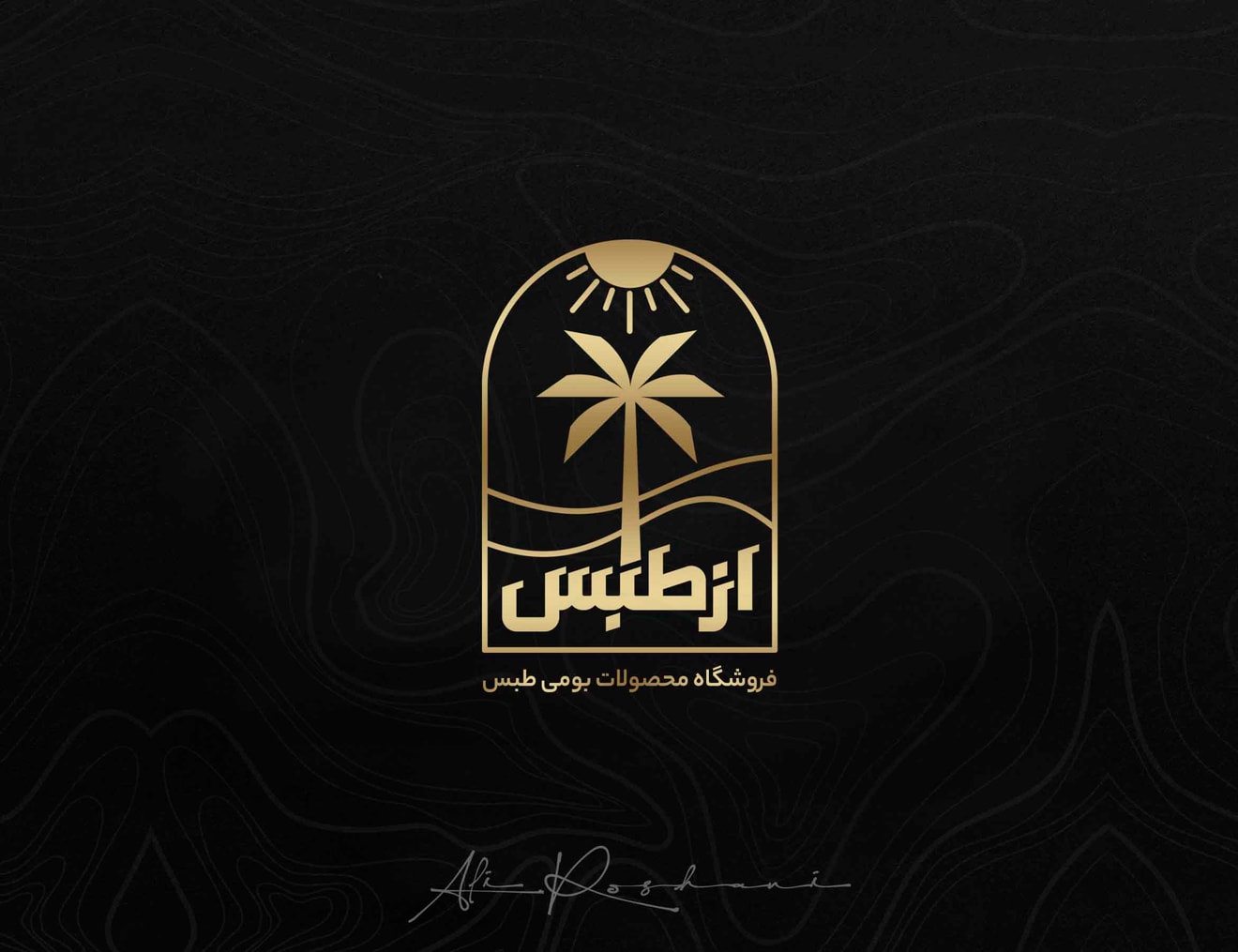 ظراحی لوگو ازطبس