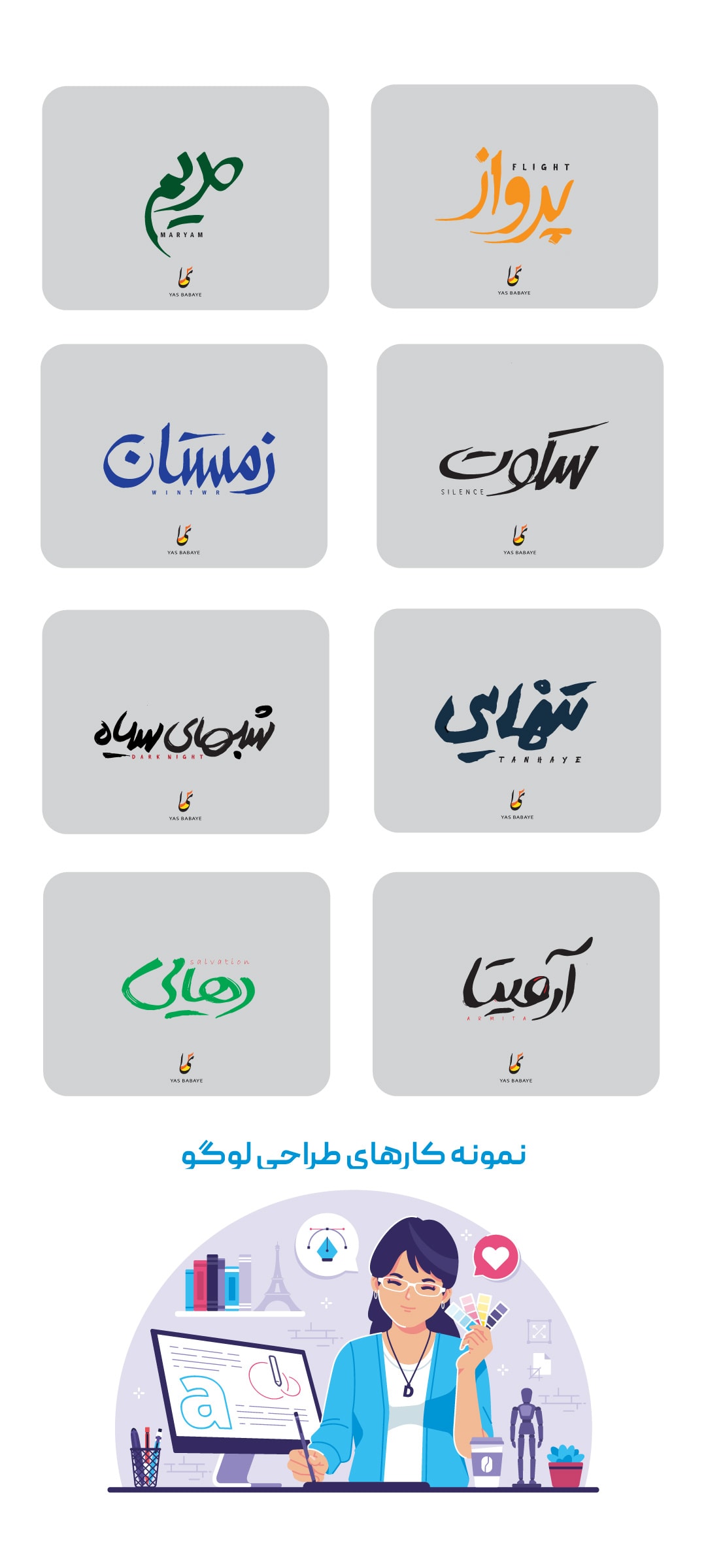 نمونه طراحی های لوگوتایپ برای تئاتر، سینما، پوستر