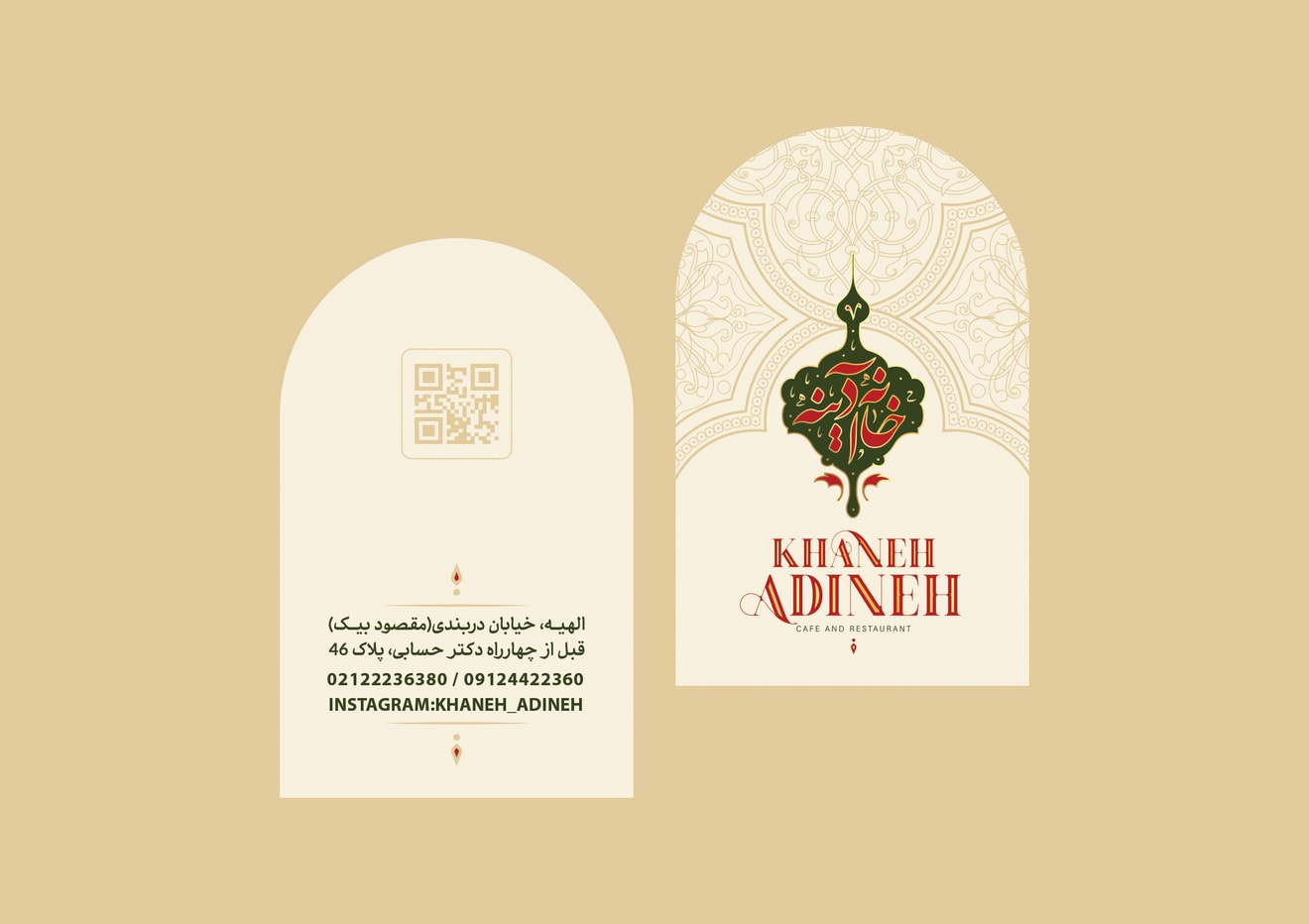 طراحی کارت ویزیت رستوران خانه آدینه برای صنعت غذایی