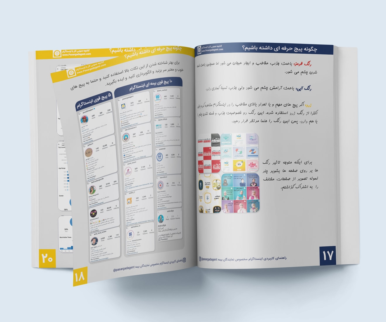 گزارش اینستاگرام
