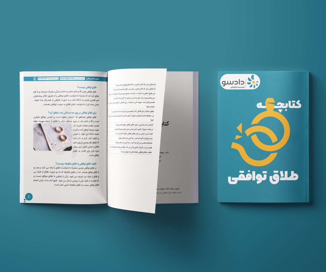 کاتالوگ حقوقی طلاق