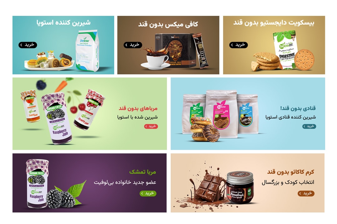 بنر وبسایت فروشگاهی محصولات غذایی