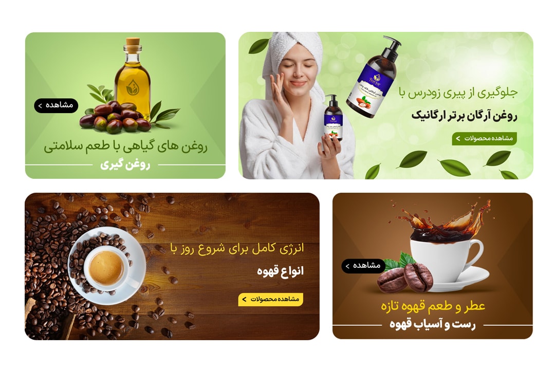 بنر وبسایت محصولات ارگانیک