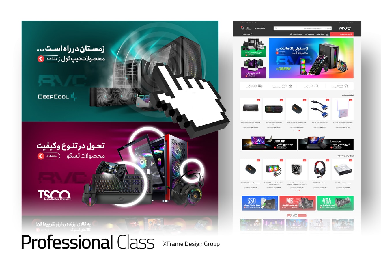فروشگاه اینترنتی لوازم جانبی کامپیوتر