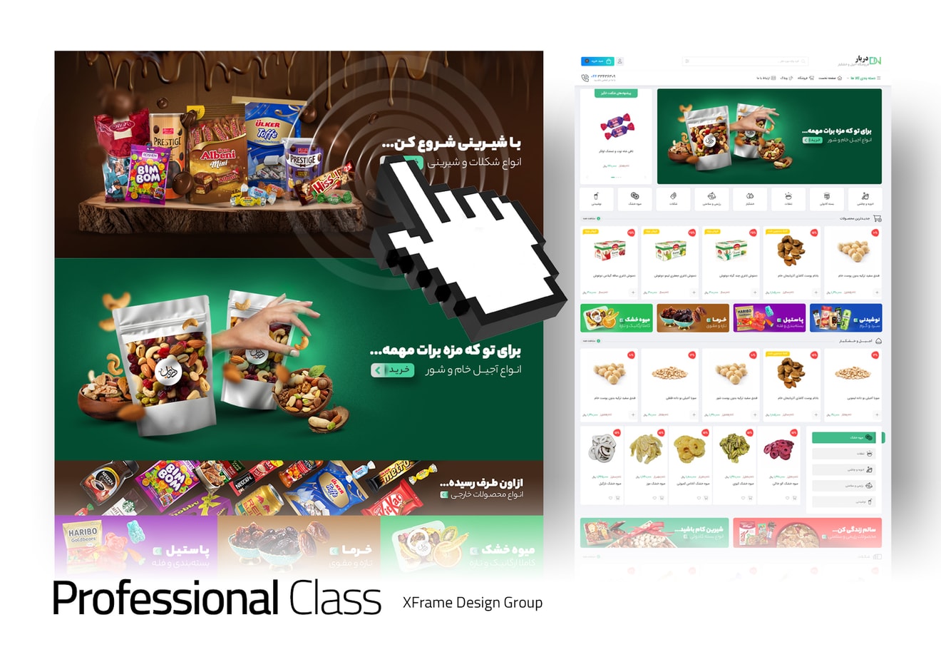 فروشگاه اینترنتی خشکبار و شکلات