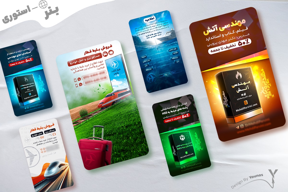 نمونه کارهای بنر استوری 2