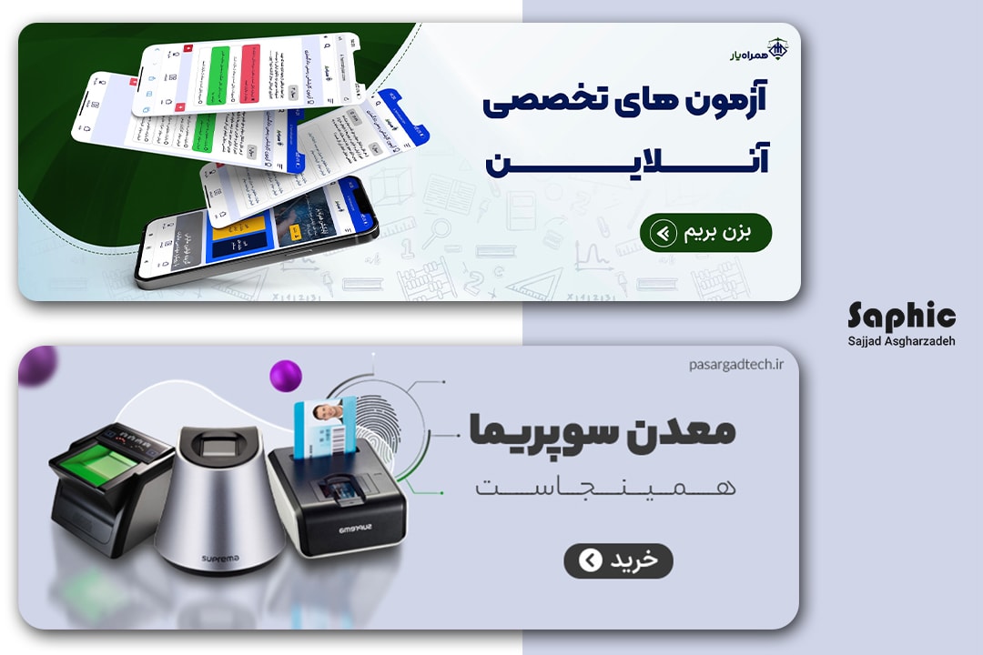 طراحی بنر برای وبسایت