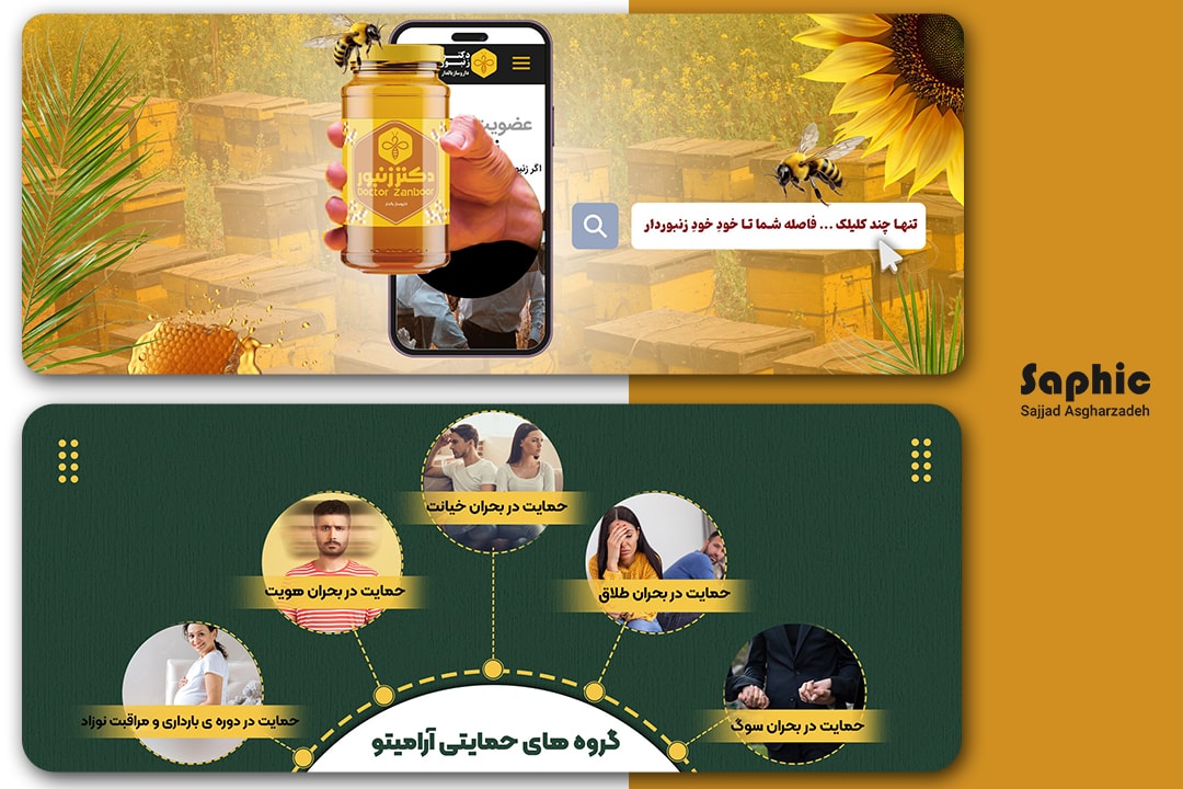 طراحی بنر وبسایت 