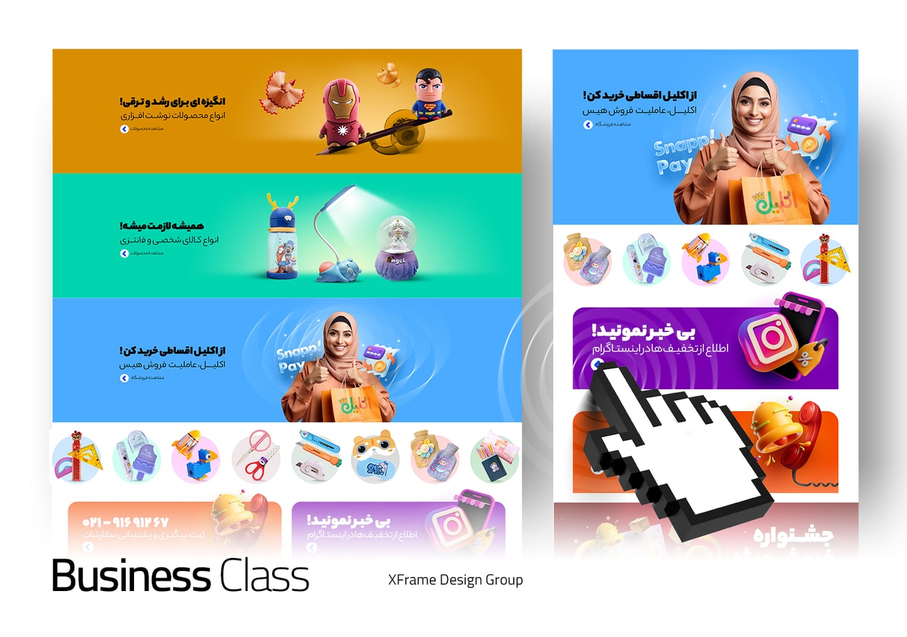 فروشگاه اینترنتی لوازم تحریر و اکسسوری