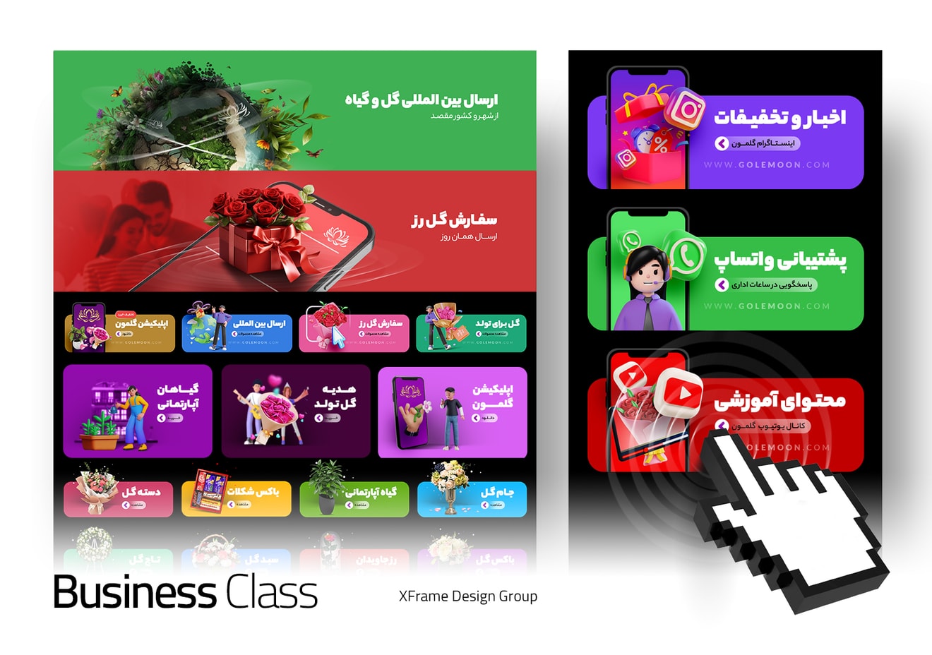 فروشگاه اینترنتی گل و هدیه