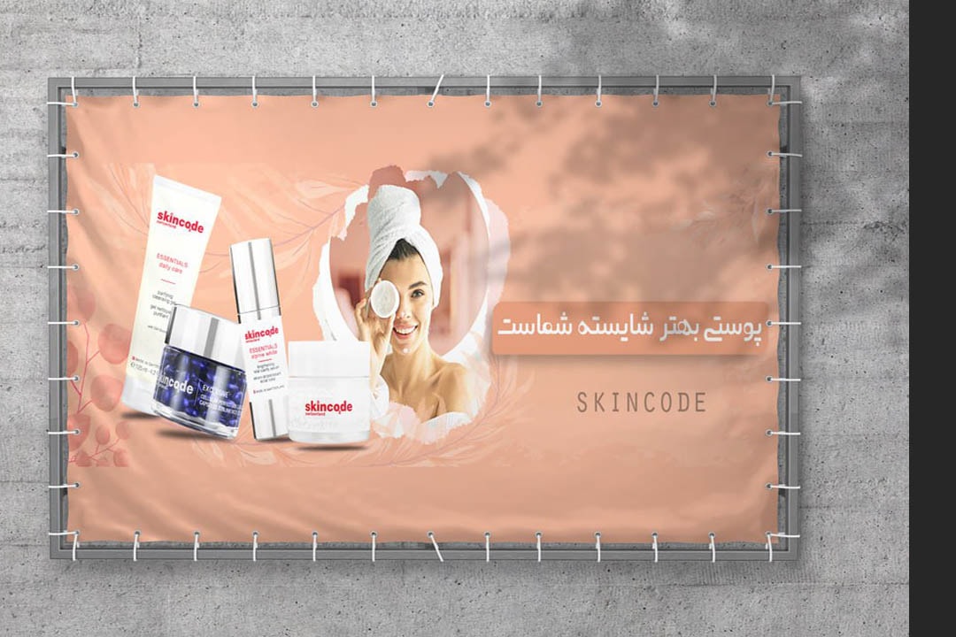 بنر ارایشی و بهداشتی