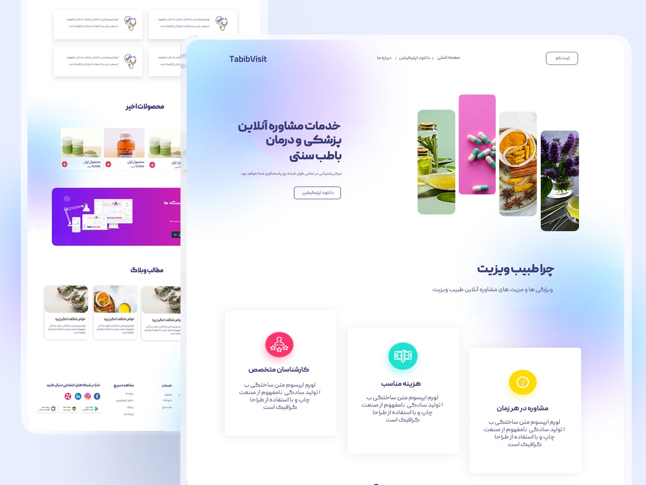 طراحی سایت طبیب ویزیت 