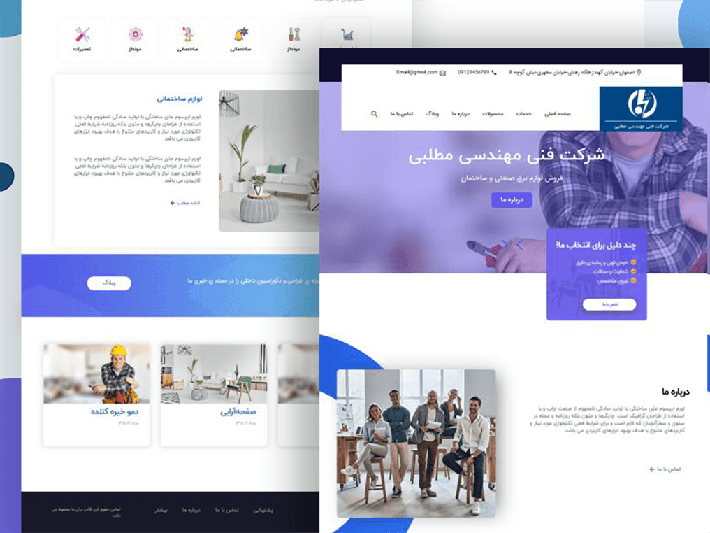 طراحی سایت شرکتی