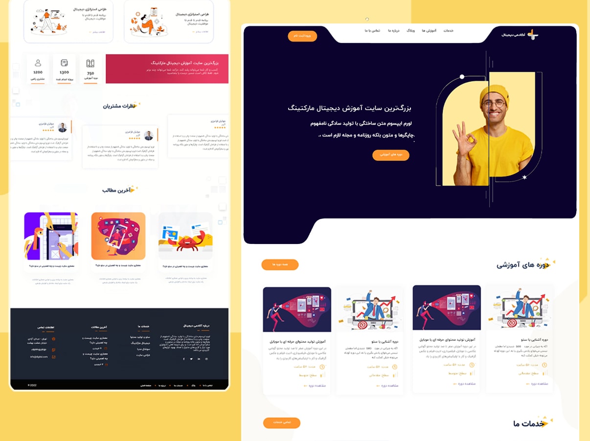 طراحی سایت دیجیتال آکادمی 