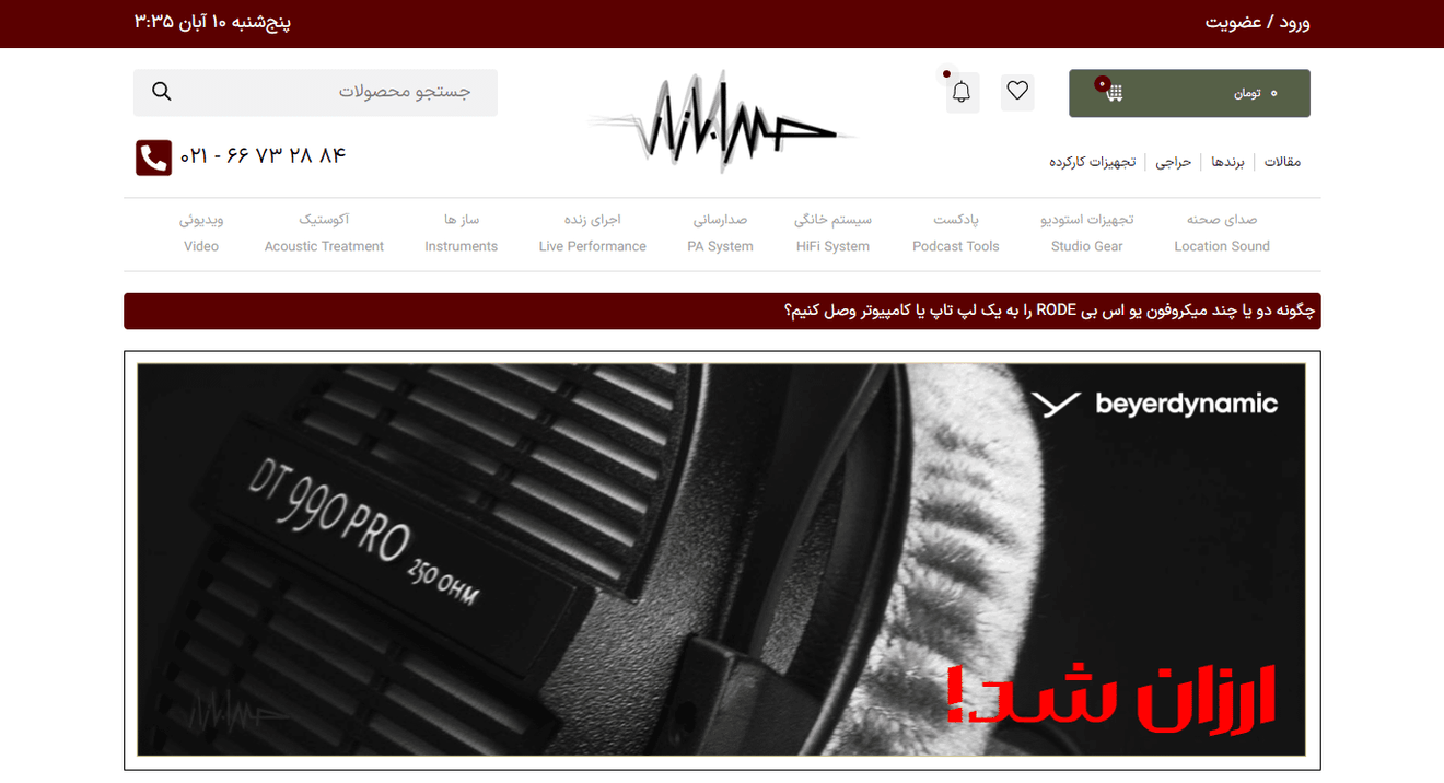 افزایش امنیت سایت sedabazar.com