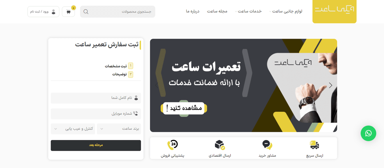 افزایش امنیت سایت wikisaat.com