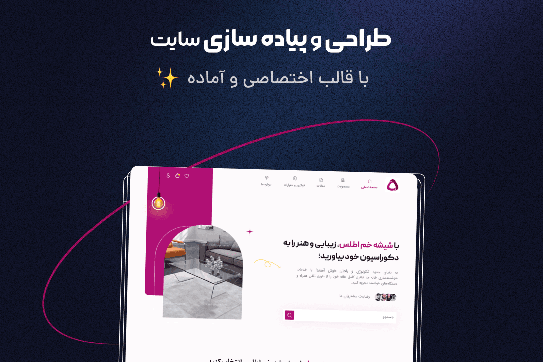 راه‌اندازی کامل سایت شما با وردپرس