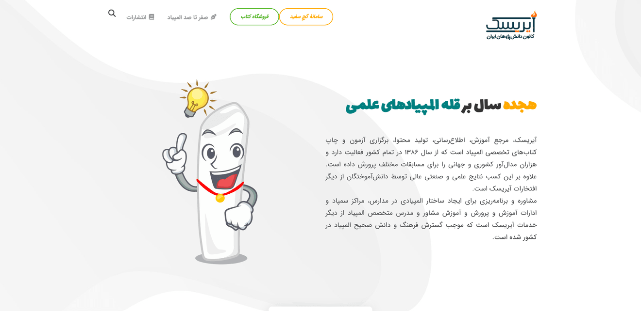 طراحی سایت وردپرس برای صنعت آموزشی 