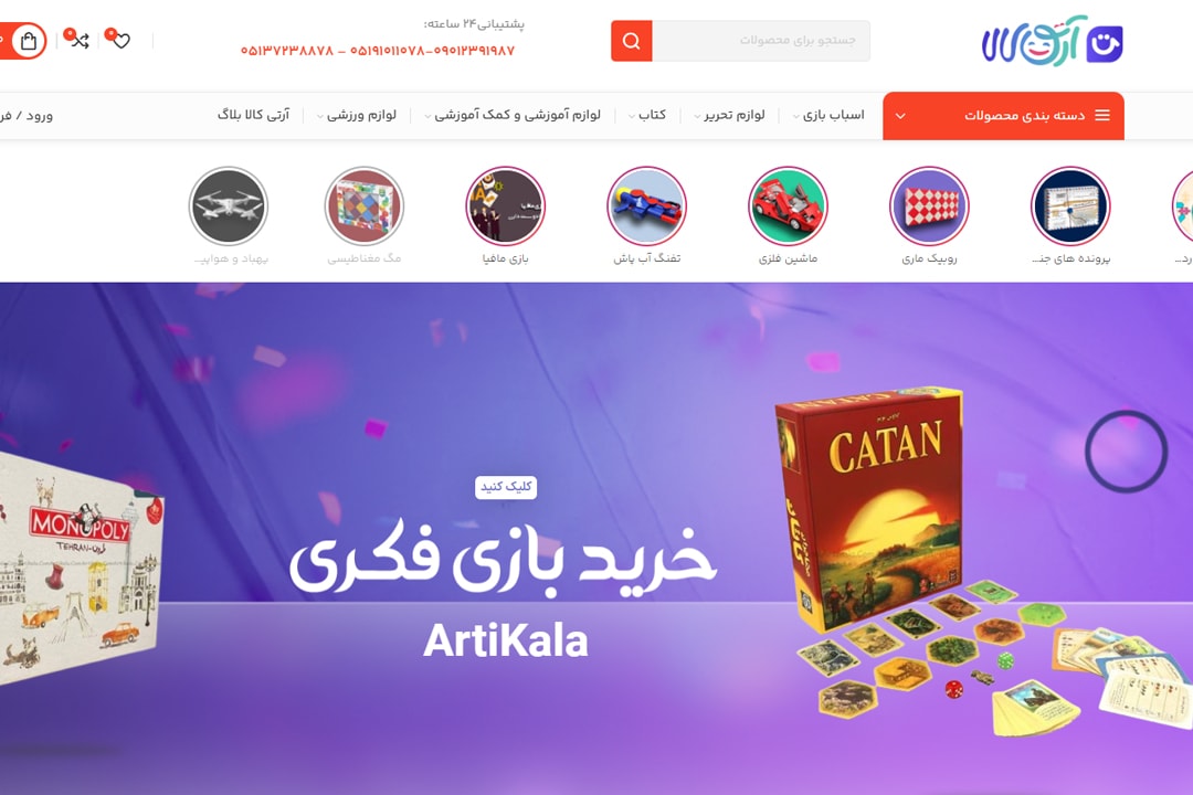 طراحی سایت وردپرس براری فروشگاه اینترنتی