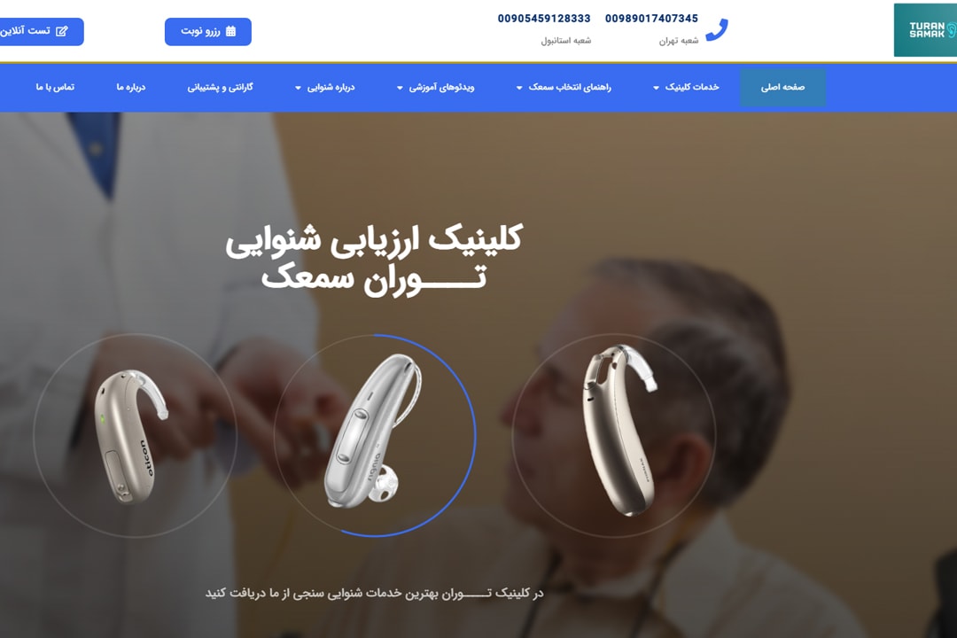 طراحی سایت وردپرس برای صنعت پرشکی 