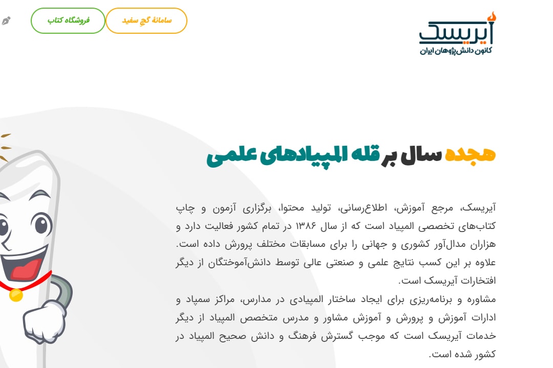 طراحی سایت وردپرس برای آموزشگاه کنکور