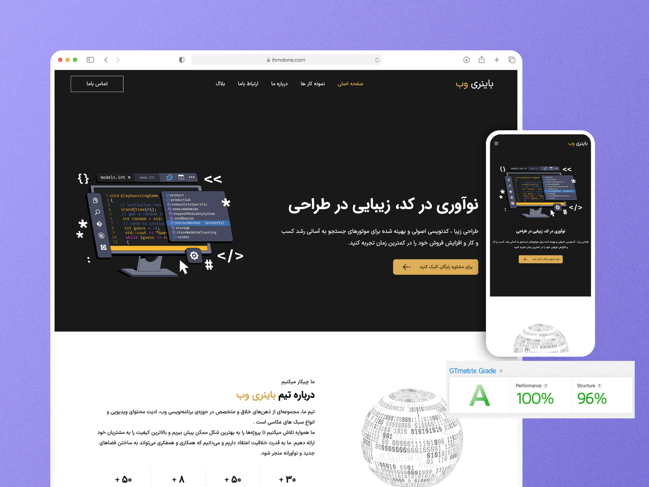 طراحی سایت وردپرس اختصاصی شرکت دیجیتال مارکتینگ باینری وب