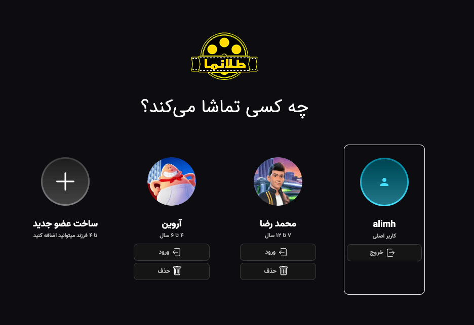 طراحی افزونه قفل کودک وبسایت فیلم و سریال طلانما