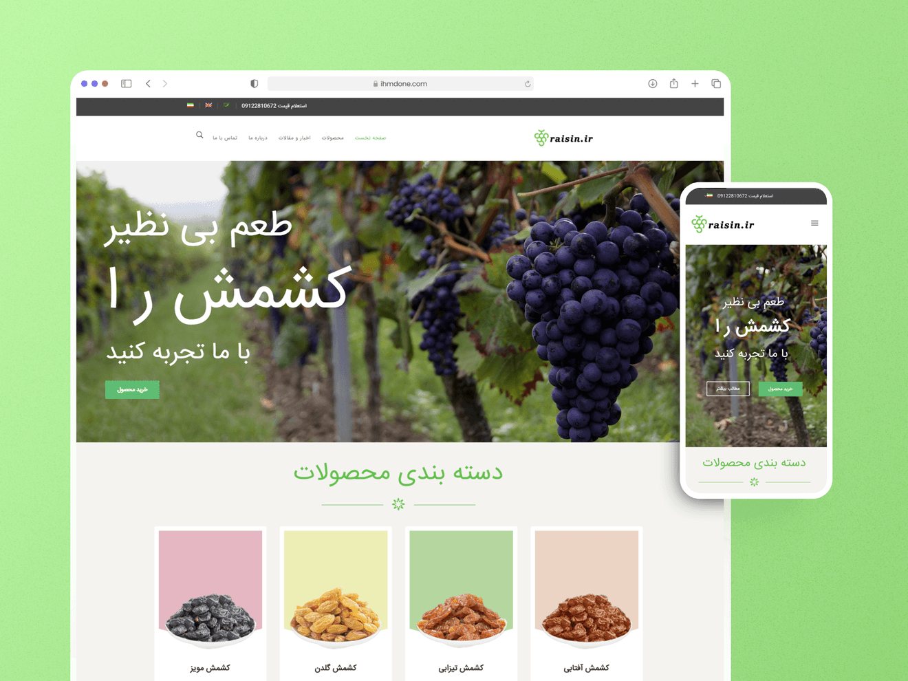 طراحی سایت وردپرس کشمش به صورت چند زبانه ( عربی ، فارسی _ انگلیسی ) برای دامنه کشمش دات ایر