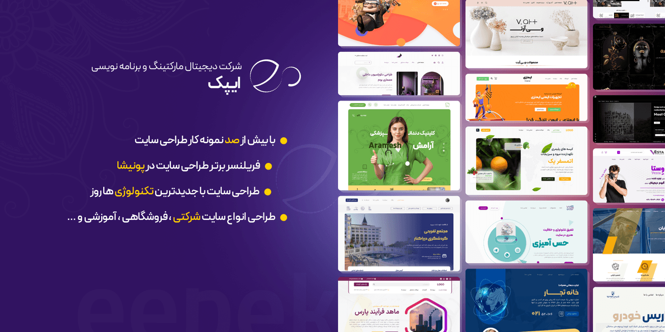 طراحی حرفه‌ای کامل انواع سایت با وردپرس