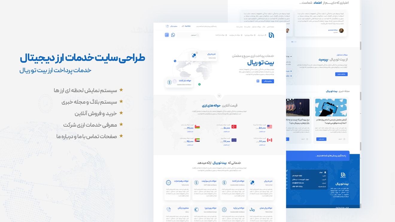 طراحی سایت خدمات پرداخت ارز بیت تو ریال