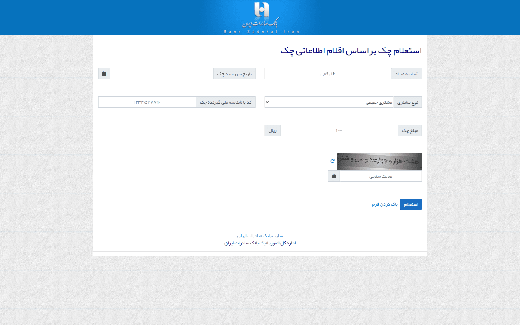 بزرگترین فروشگاه آنلاین کیک و لوازم جشن در ایران