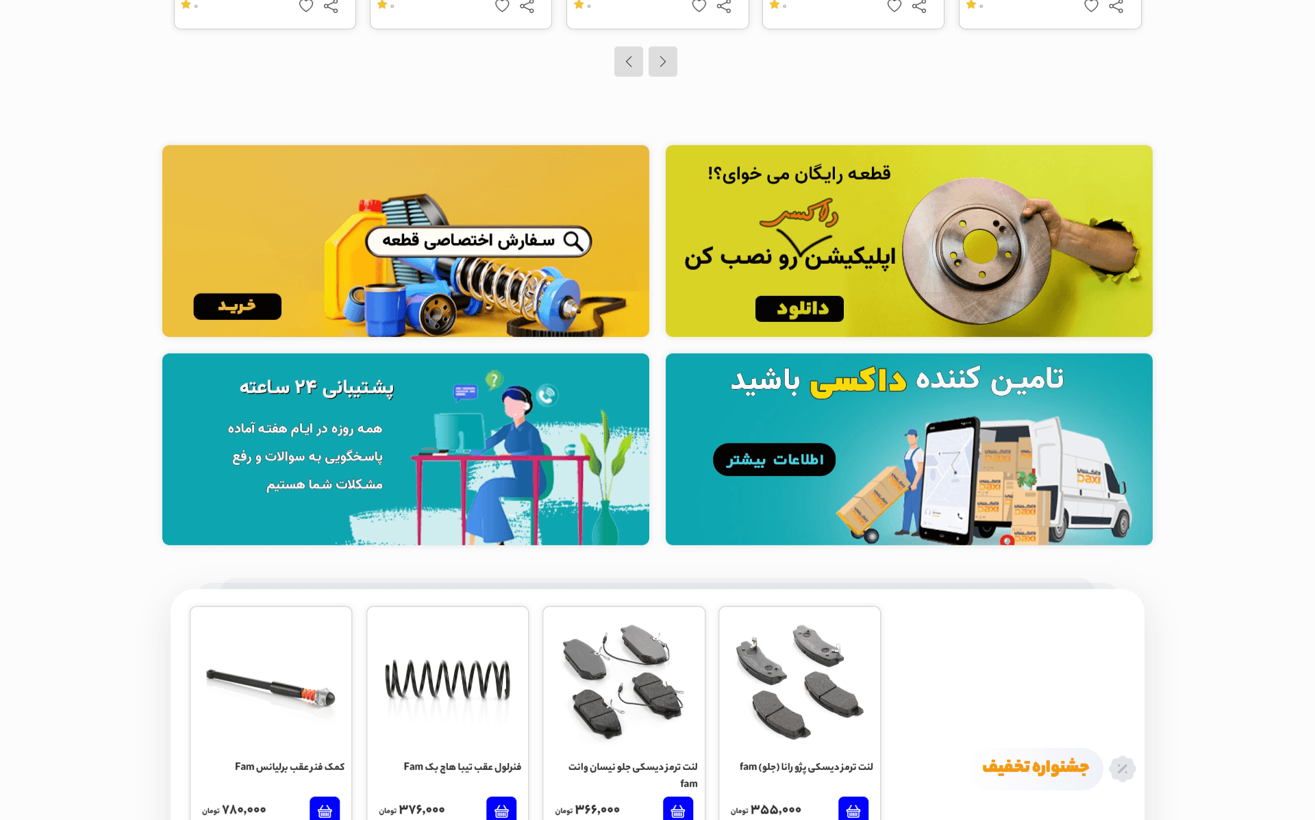 طراحی تراکت و استندی بورد هدف برتر