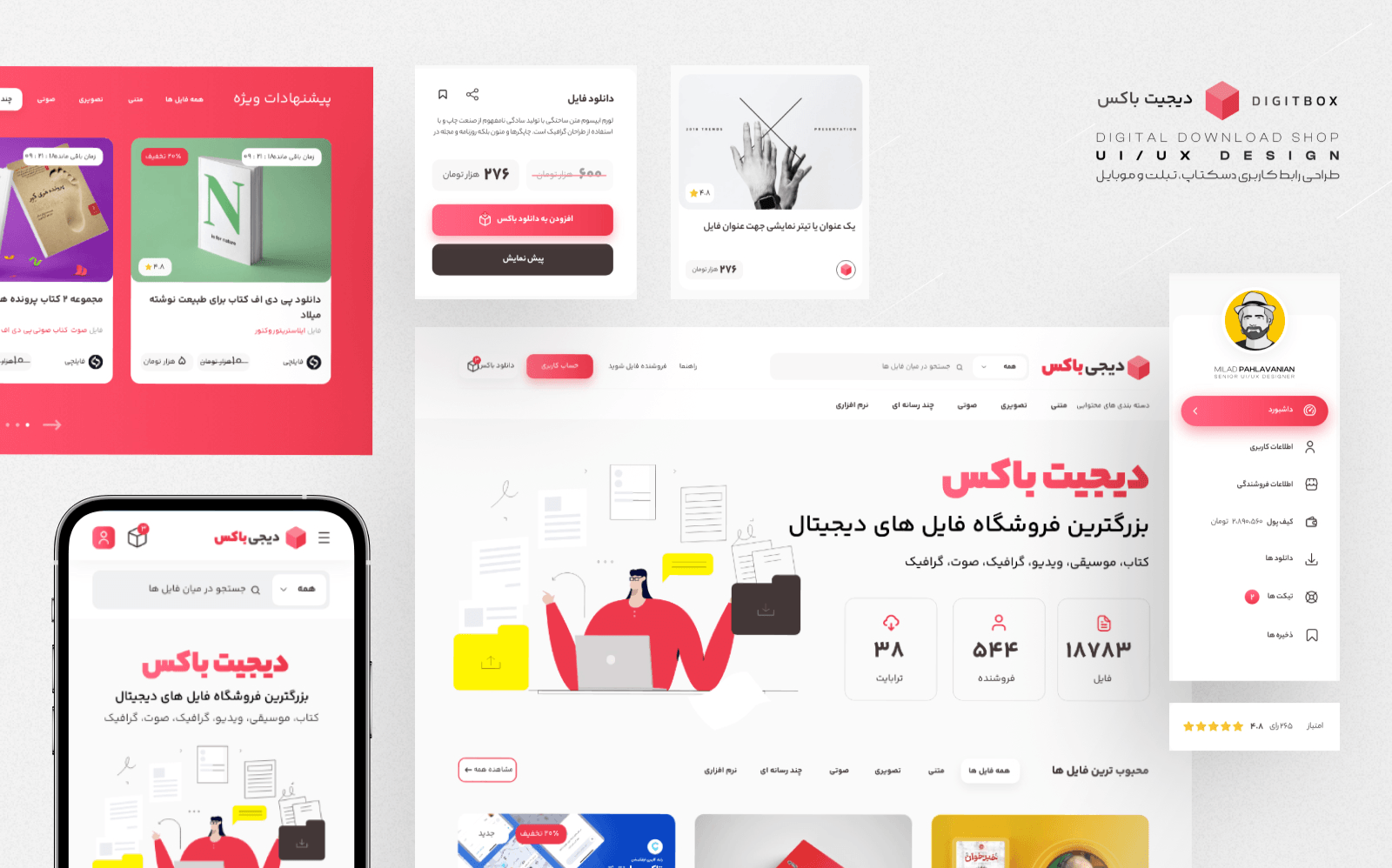 طراحی UI/UX پروژه DigitBOX