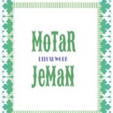 motarjeman