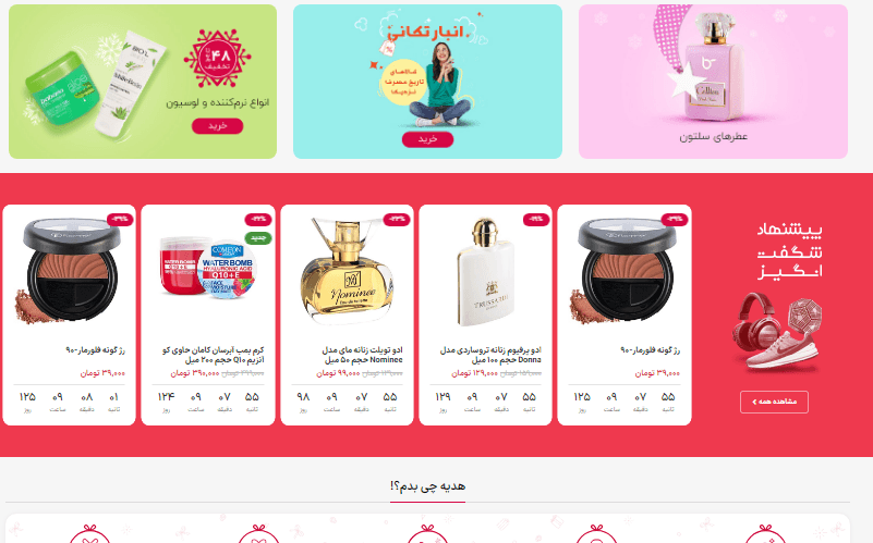 وب سایت فروشگاهی