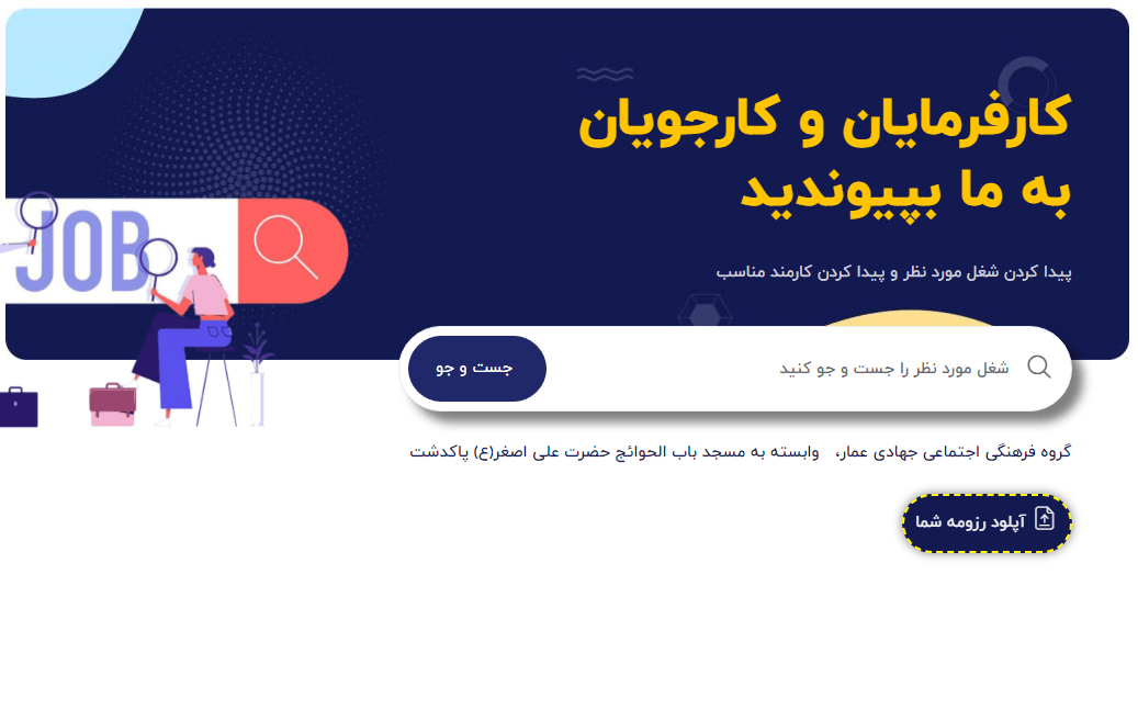 سایت job.ammarcorps